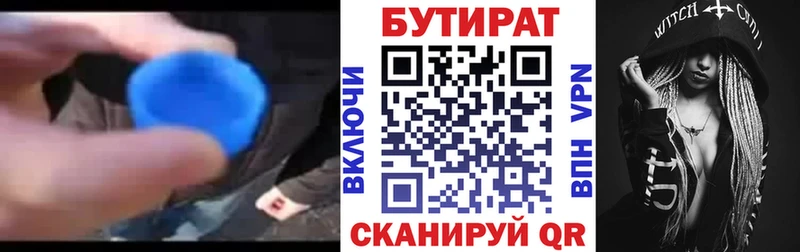 Купить где  Сысерть  Бутират оксибутират 