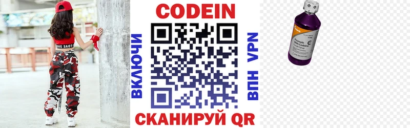 Кодеиновый сироп Lean напиток Lean (лин)  Купить  Сысерть 